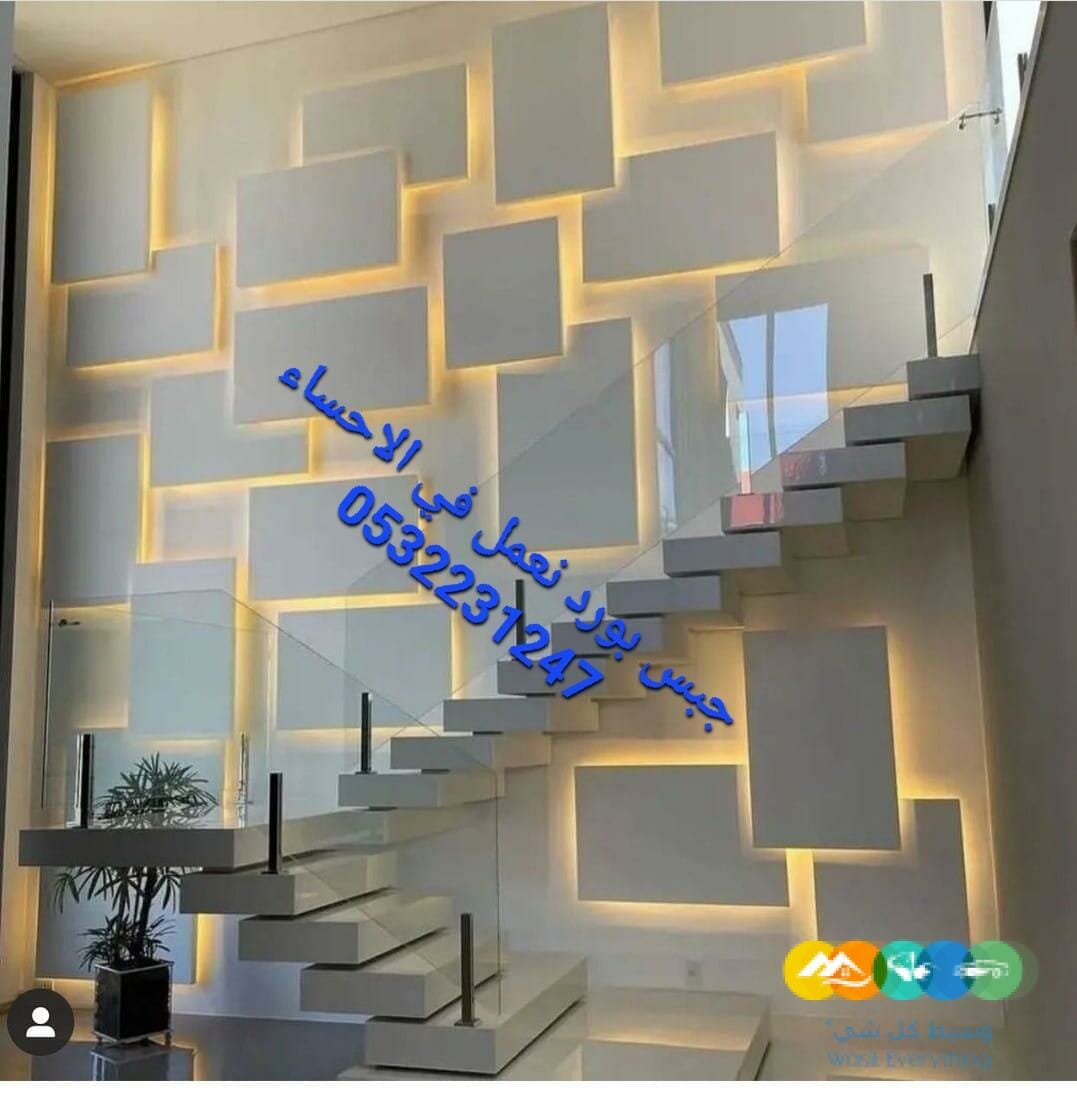 اسقف جبس بورد معلقة في الهفوف