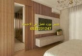 اسقف جبس بورد معلقة في الهفوف