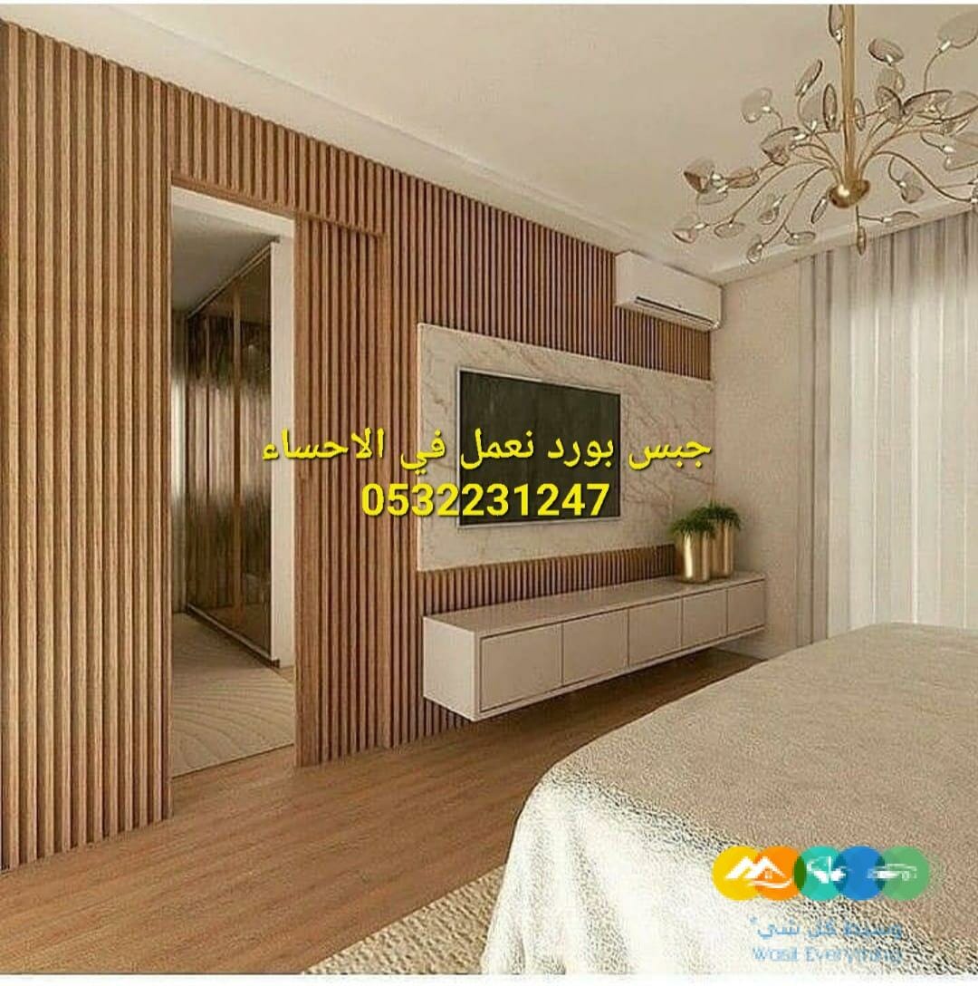 ديكور جبس الاحساء, اشكال جبس