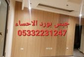 اسقف جبس بورد معلقة في الهفوف
