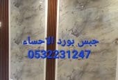 ديكورات أسقف جبس بورد