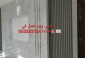 تشكيلات ديكورات جبس بورد