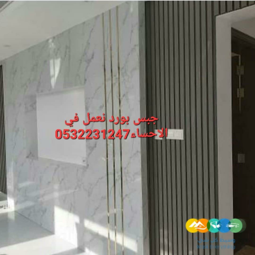 تشكيلات ديكورات جبس بورد