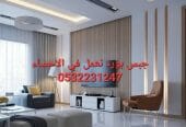 تشكيلات ديكورات جبس بورد