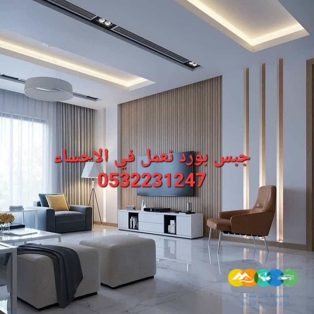 تشكيلات ديكورات جبس بورد