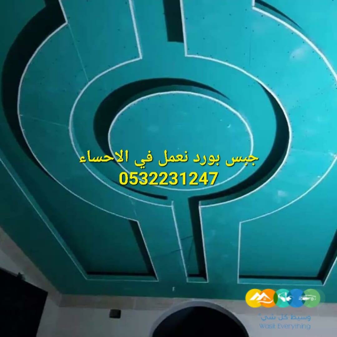 ديكورات أسقف جبس بورد