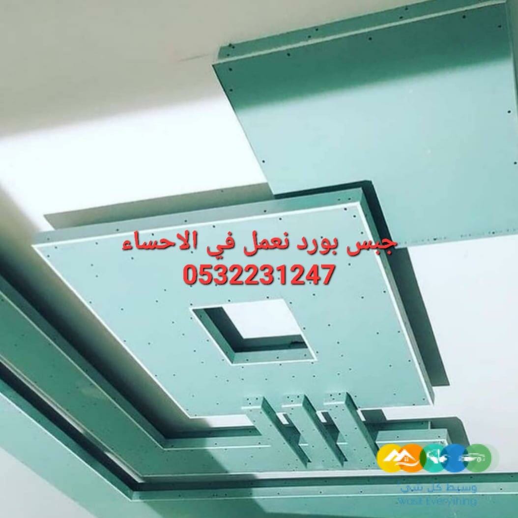 ديكورات أسقف جبس بورد