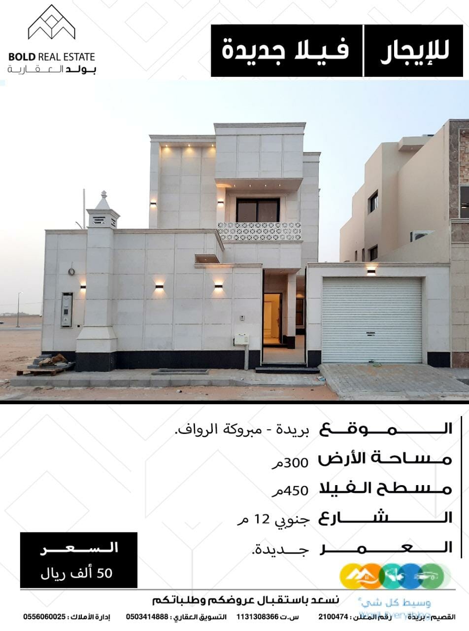 للإيجار فيلا جديدة