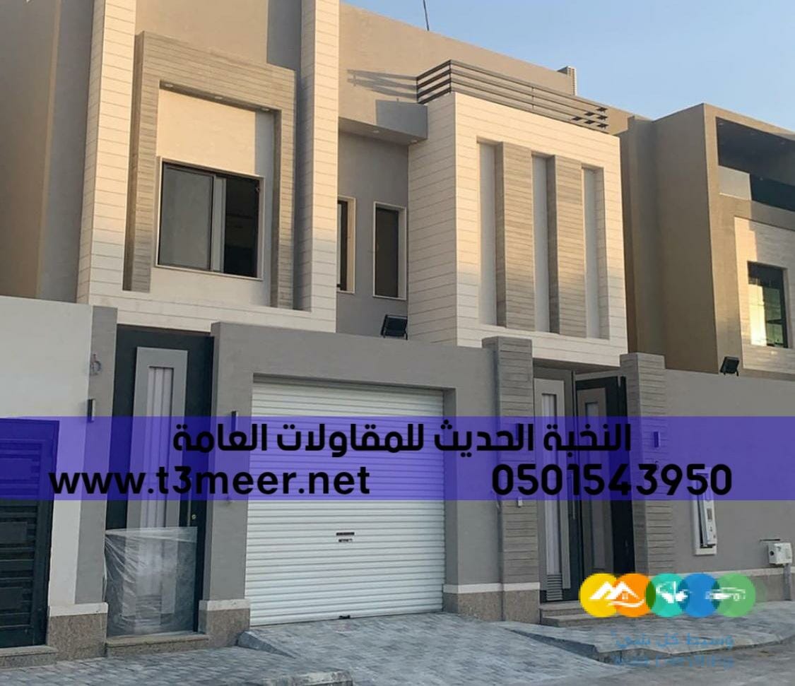 بناء عظم تشطيب داخلي وخارجي