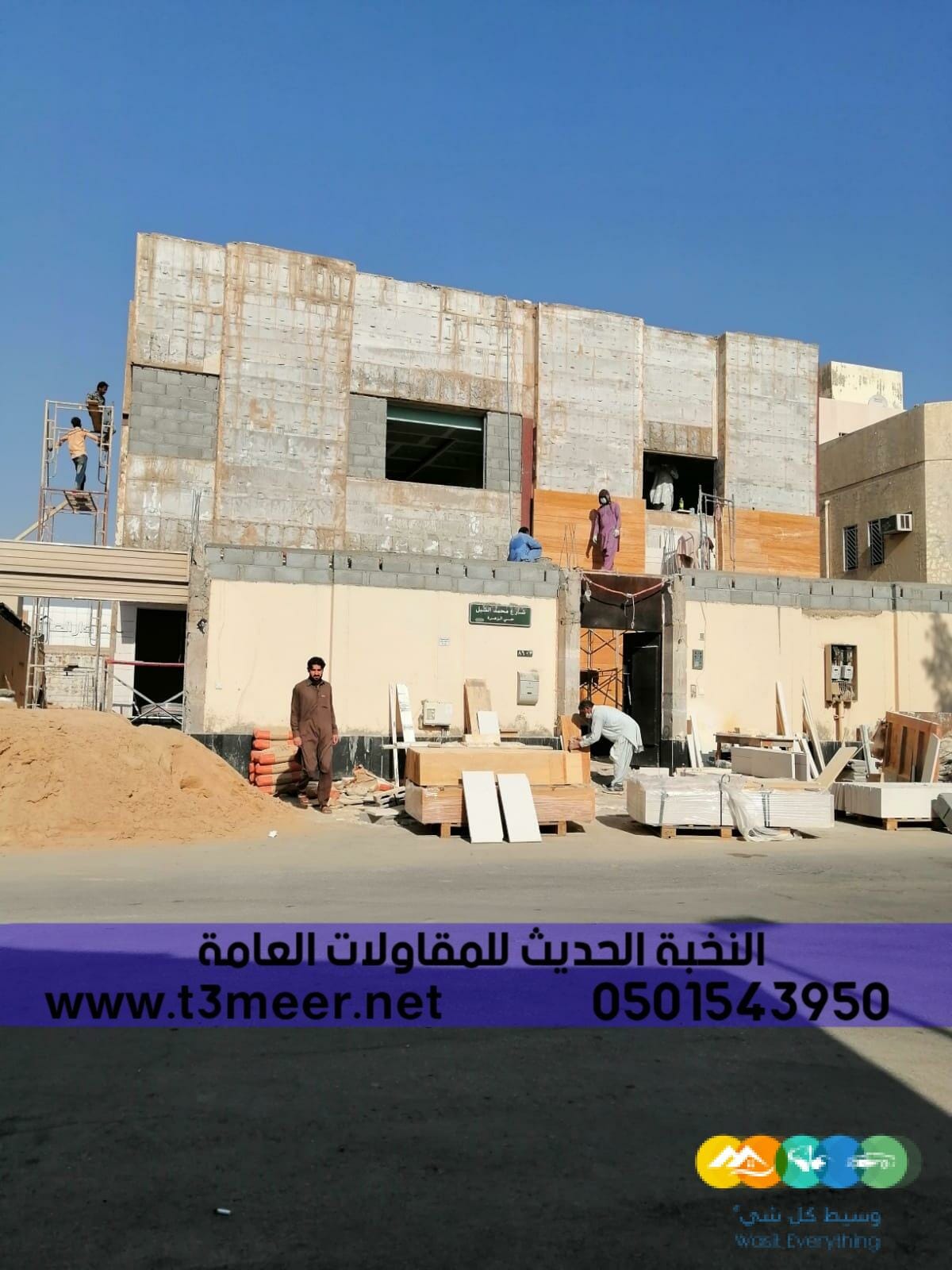 بناء عظم تشطيب داخلي وخارجي