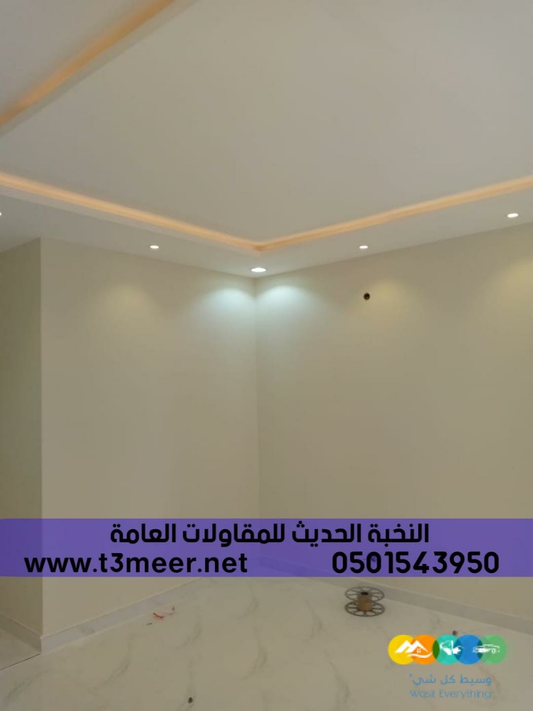 بناء عظم تشطيب داخلي وخارجي