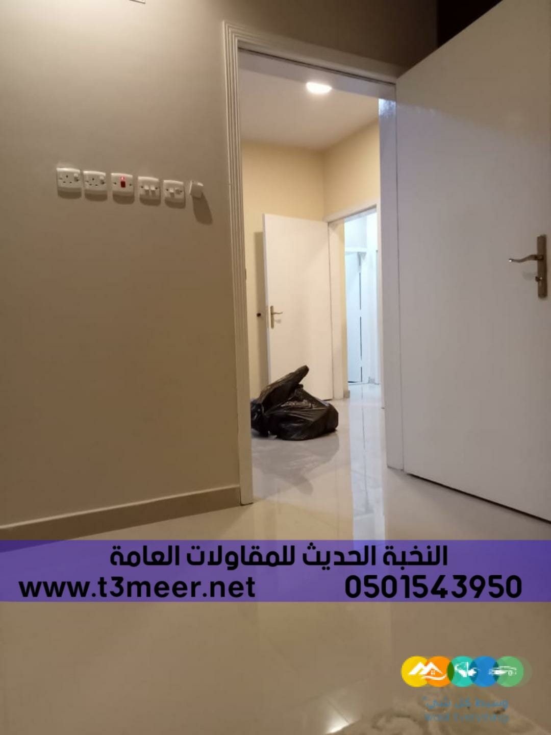 بناء عظم تشطيب داخلي وخارجي