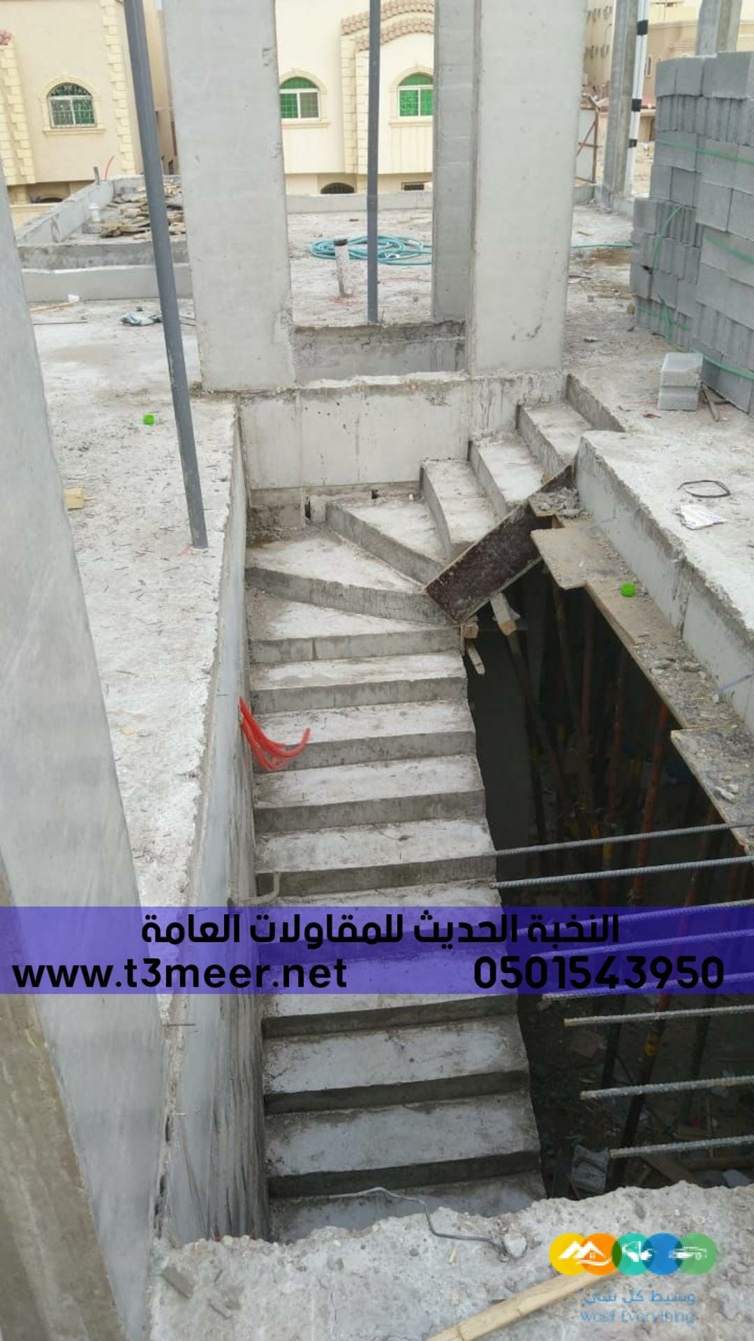 بناء عظم تشطيب داخلي وخارجي