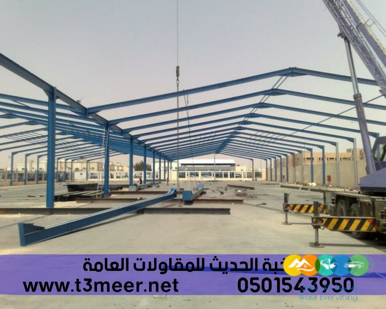 هناجر شينكو ومستودعات ساندوتش