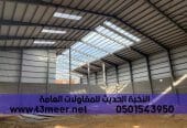 هناجر شينكو ومستودعات ساندوتش