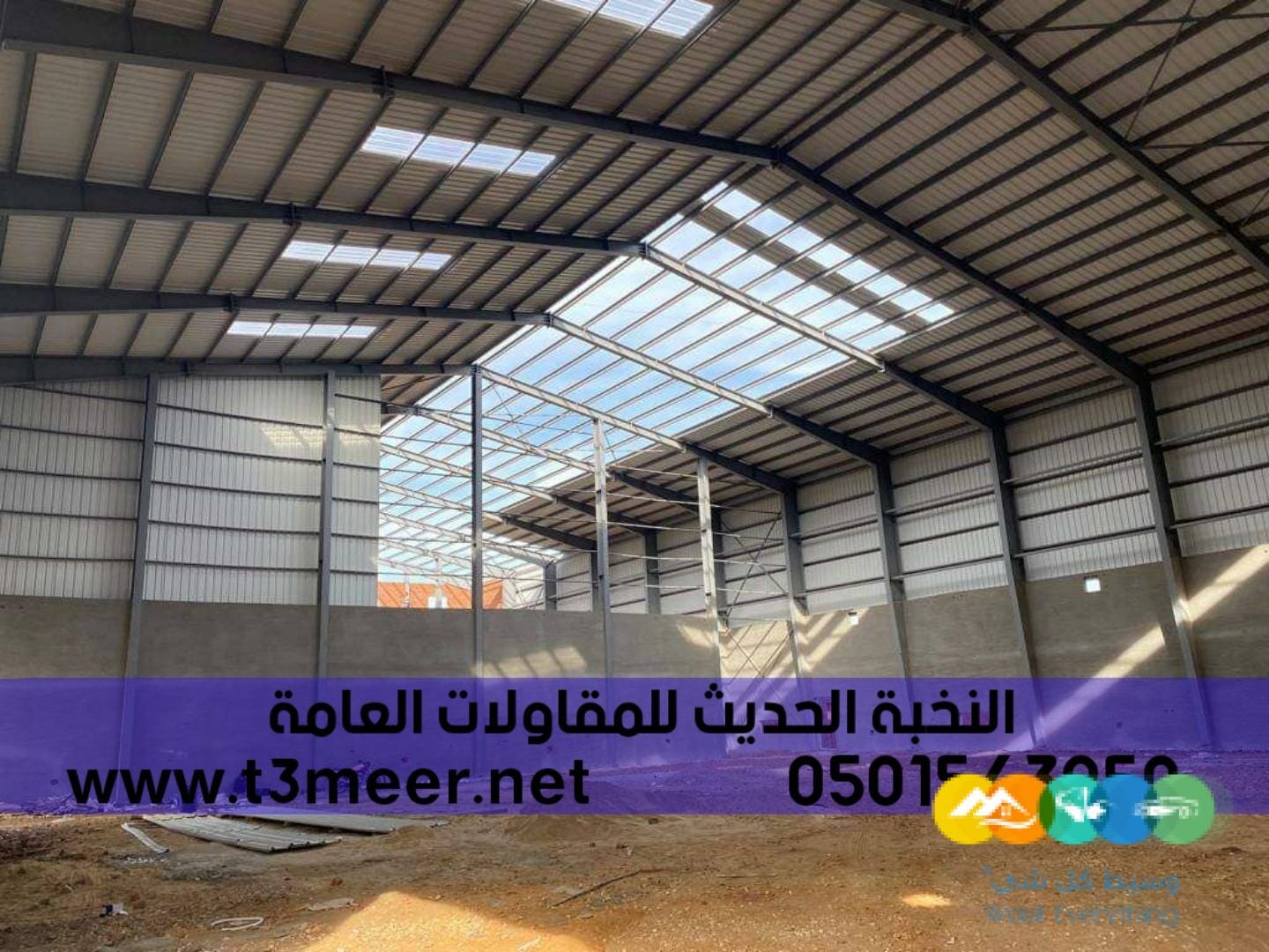 هناجر شينكو ومستودعات ساندوتش