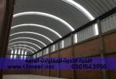 هناجر شينكو ومستودعات ساندوتش