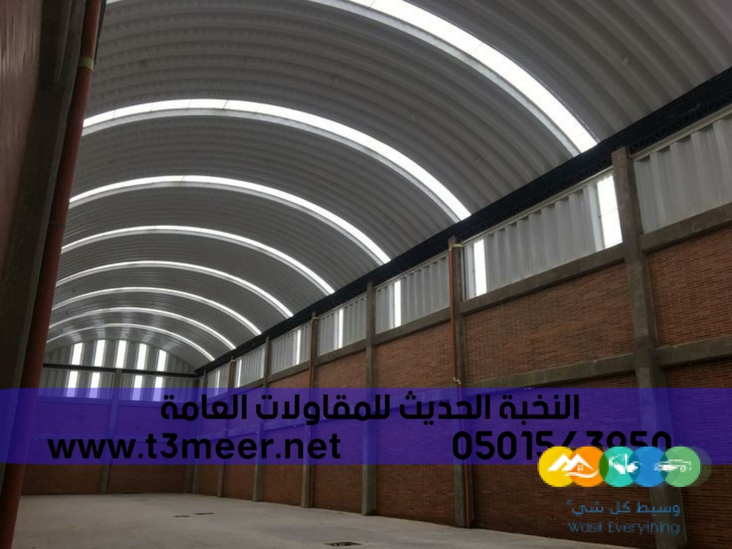 هناجر شينكو ومستودعات ساندوتش