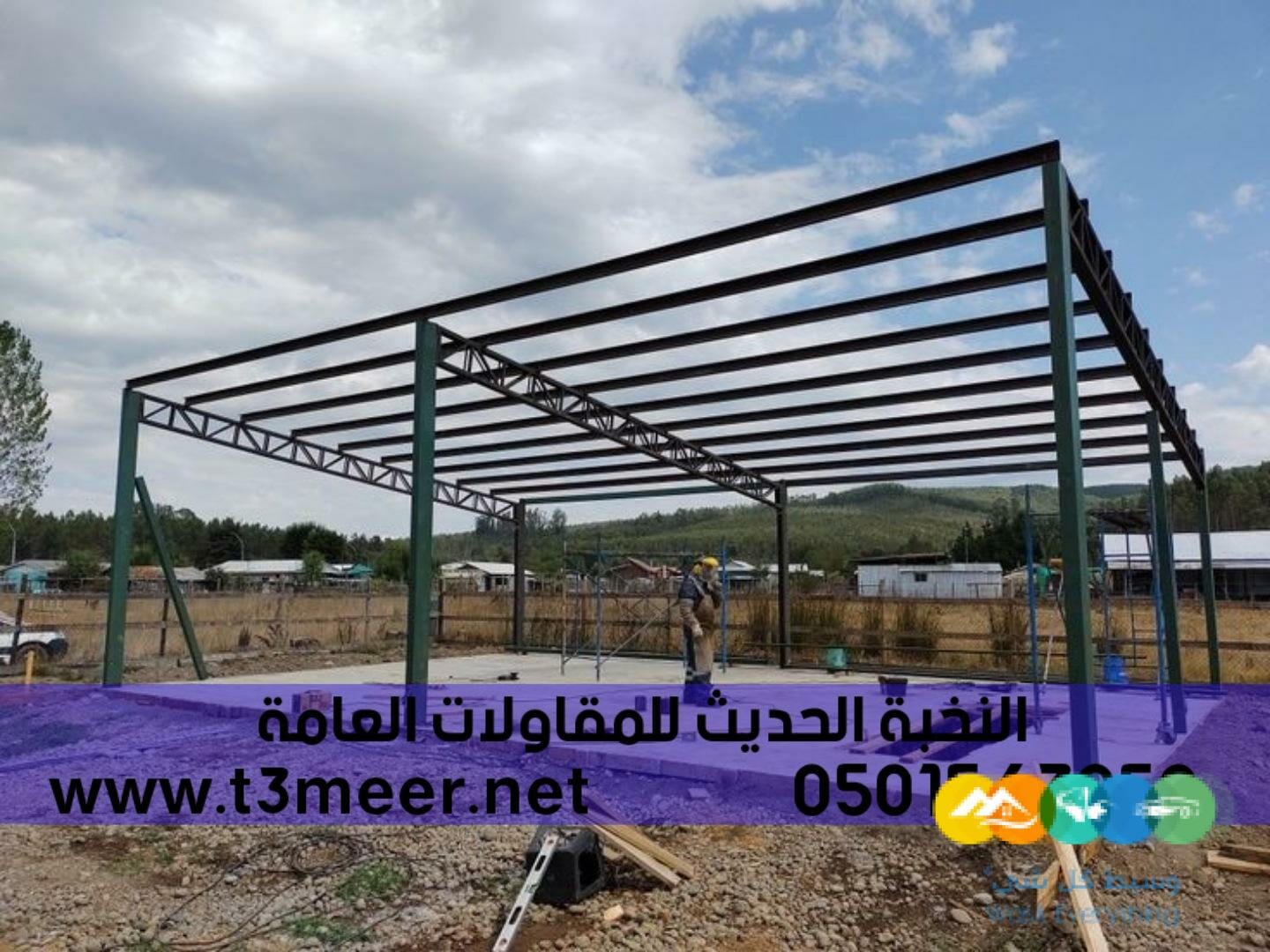 هناجر شينكو ومستودعات ساندوتش