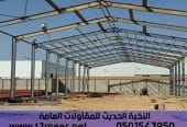 هناجر شينكو ومستودعات ساندوتش