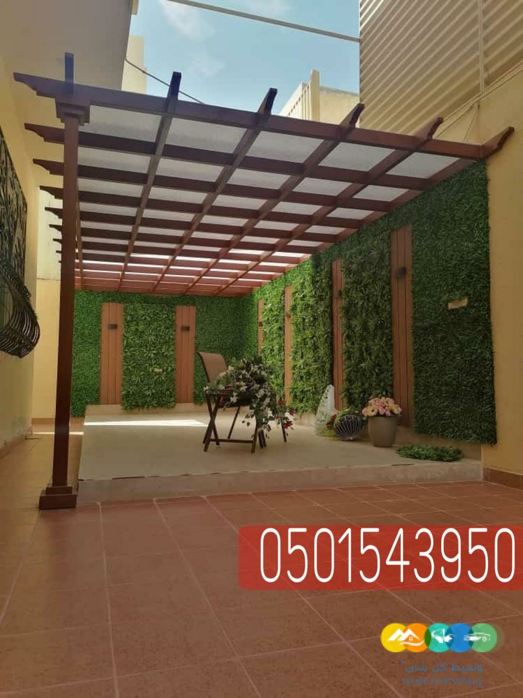 جلسات خارجية برجولات