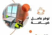 مكاتب مؤثثة للتأجير