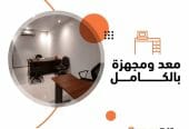 مكاتب مؤثثة للتأجير