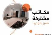 مكاتب مفروشة للايجار