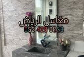 مغاسل رخام بافضل الاسعار