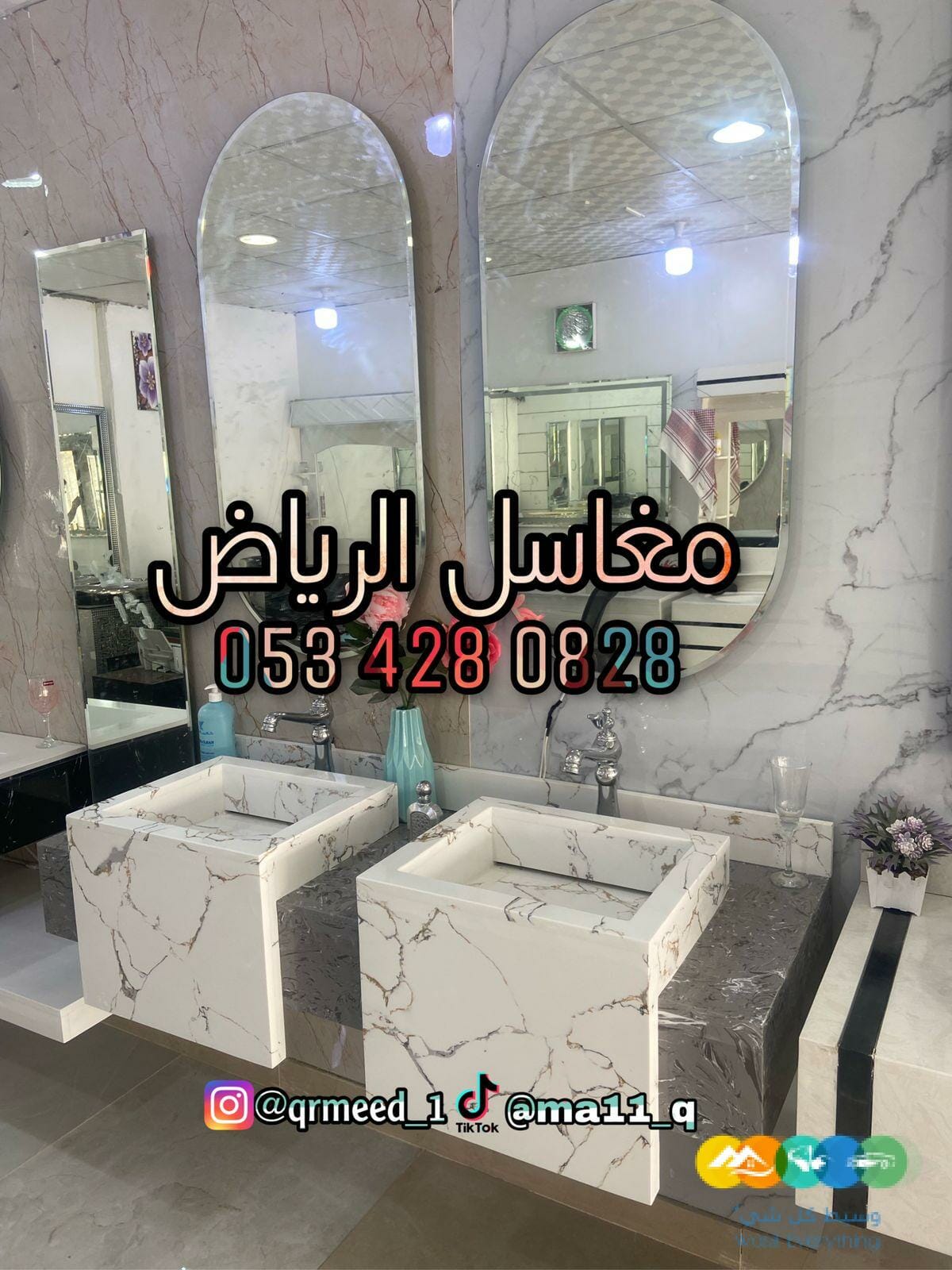 مغاسل رخام بافضل الاسعار