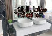 مغاسل رخام بافضل الاسعار