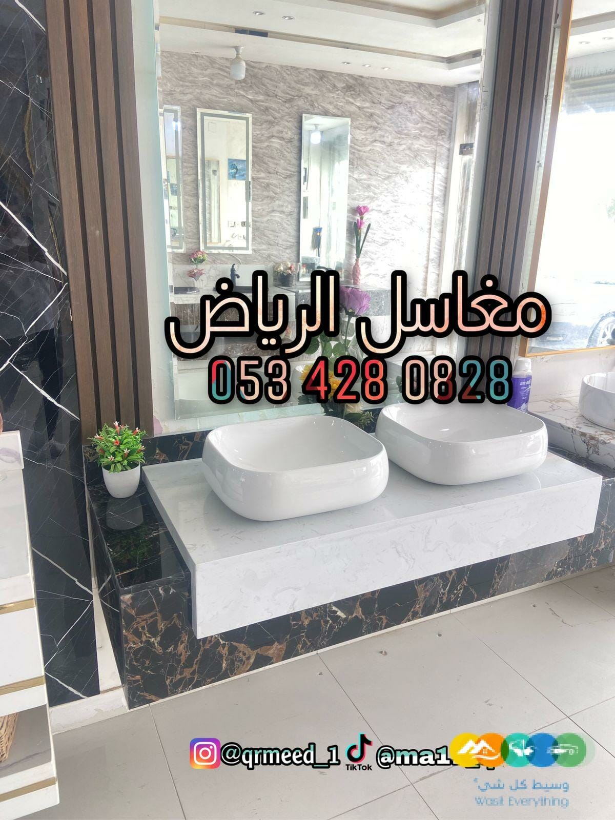 مغاسل رخام بافضل الاسعار