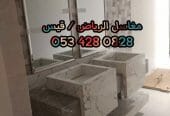 مغاسل رخام / مغاسل رخام الرياض