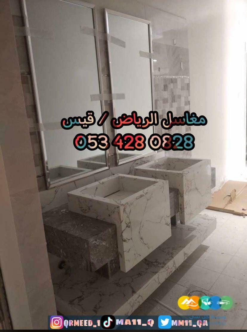 مغاسل رخام بافضل الاسعار