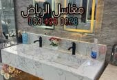 مغاسل رخام / مغاسل رخام الرياض