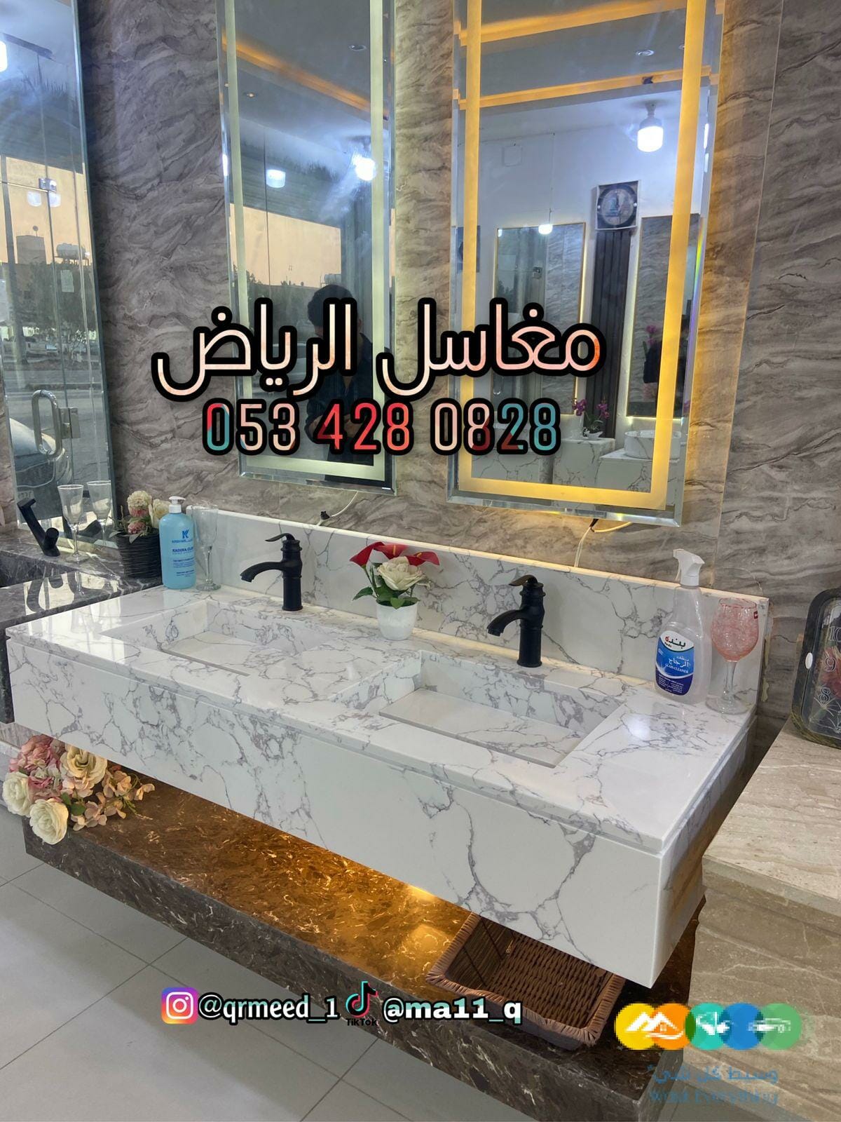 مغاسل رخام / مغاسل رخام الرياض