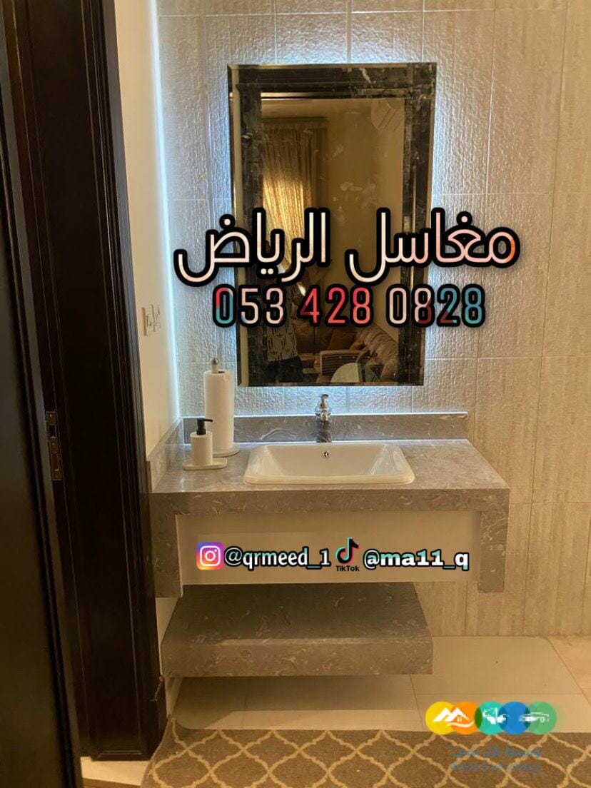 مغاسل رخام
