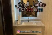 مغاسل رخام / مغاسل رخام الرياض