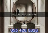 مغاسل رخام / مغاسل الرياض