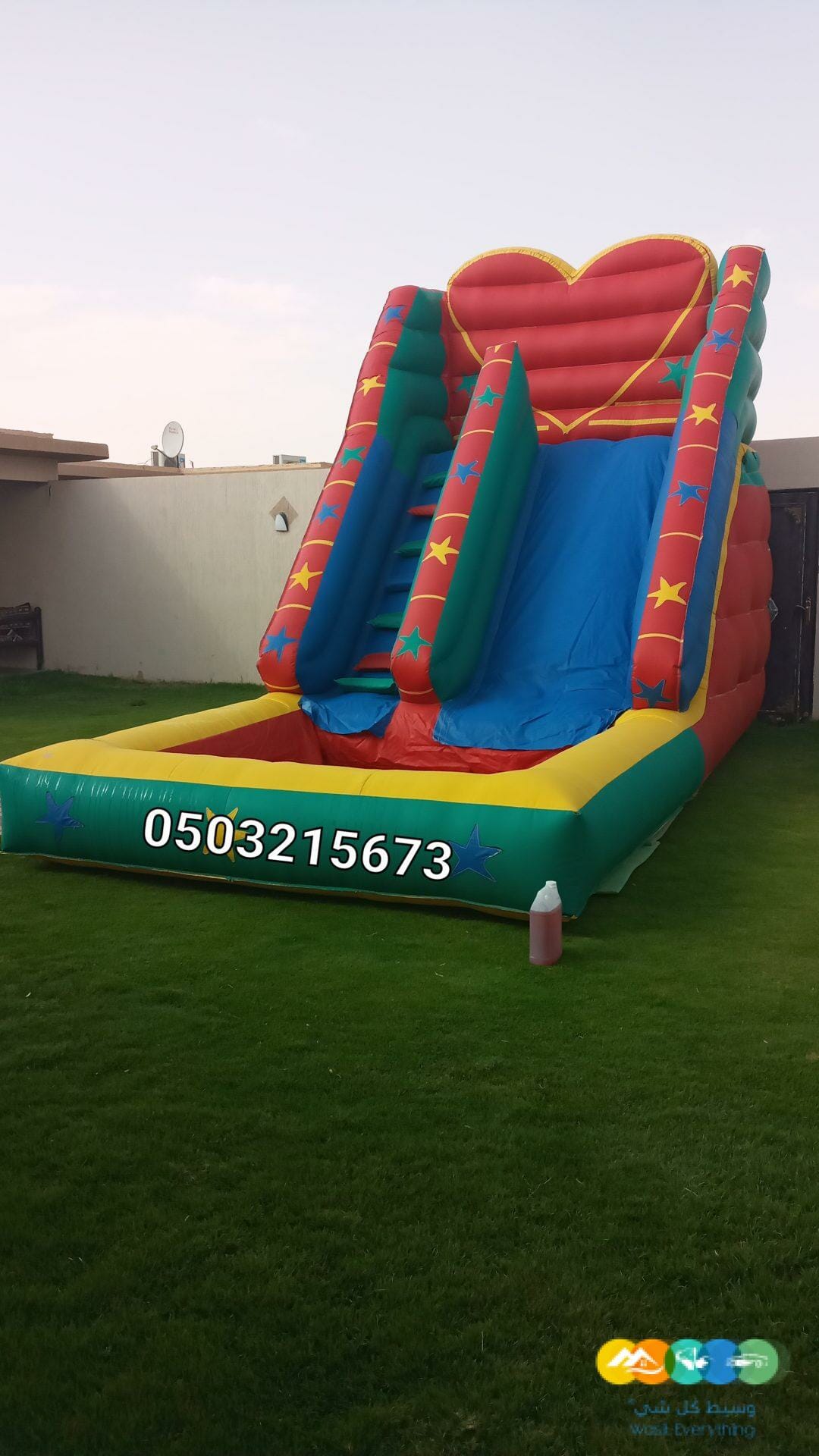 نطيطه زحليقه مائيه ملعب صابوني