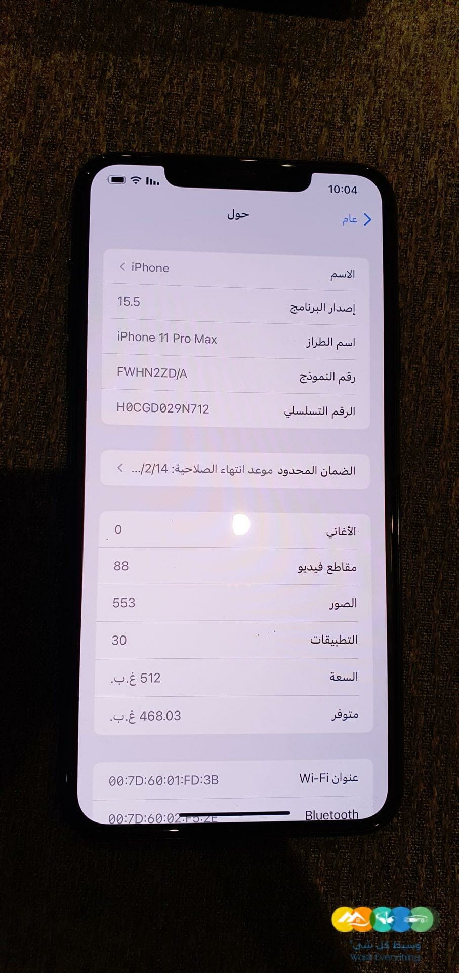 ايفون 11 برو ماكس 512 جديد