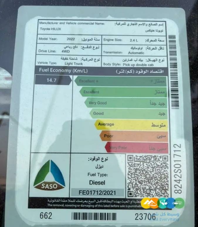 هايلكس ديزل توماتيك 2022