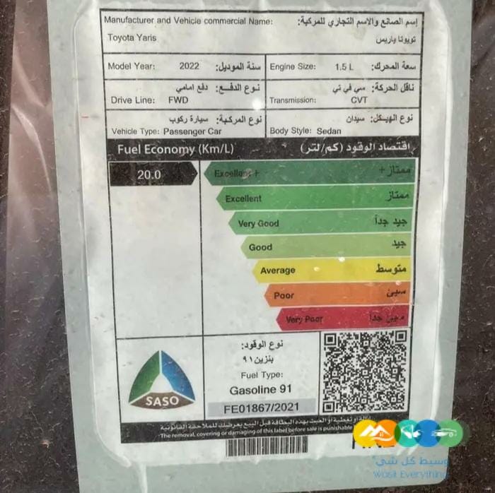 تويوتا يارس موديل 2022 اصفار