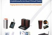 مؤسسة نظم العاصمة للتجارة