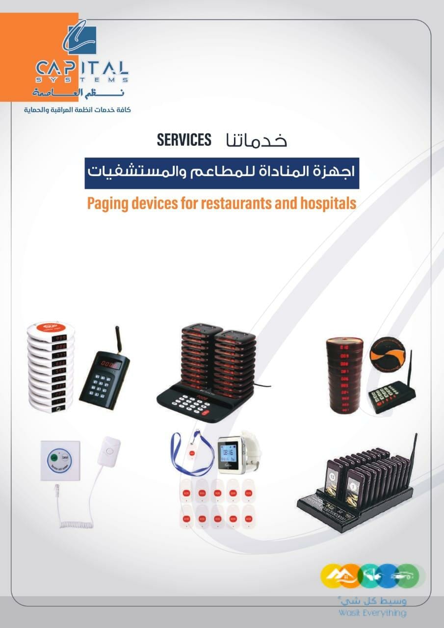 مؤسسة نظم العاصمة للتجارة