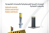 مؤسسة نظم العاصمة للتجارة