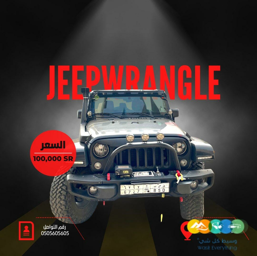جيب wrangler موديل ٢٠١٧