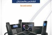 مؤسسة نظم العاصمة للتجارة