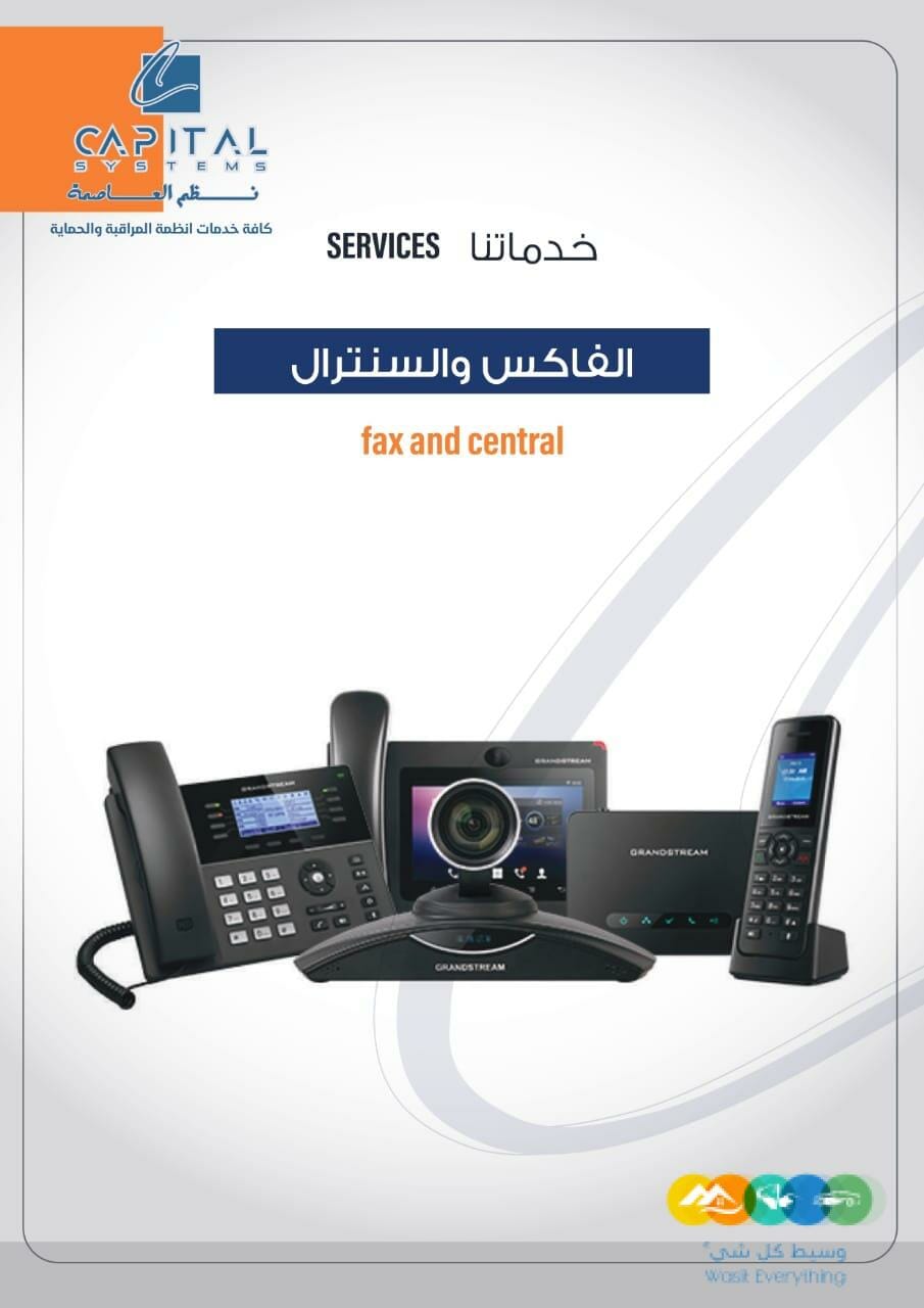 مؤسسة نظم العاصمة للتجارة