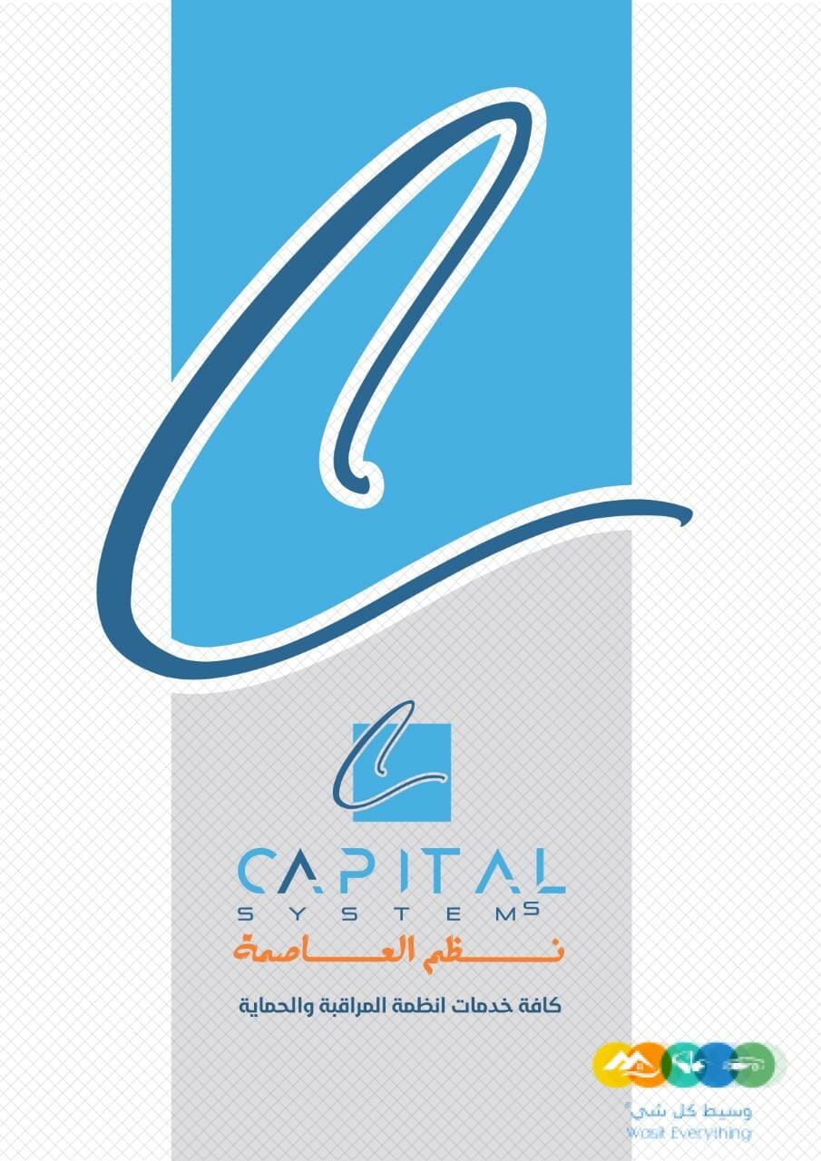 مؤسسة نظم العاصمة للتجارة